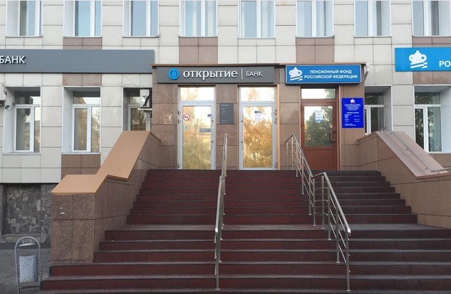 Пенсионный Социальный Фонд Ленинск-Кузнецкий