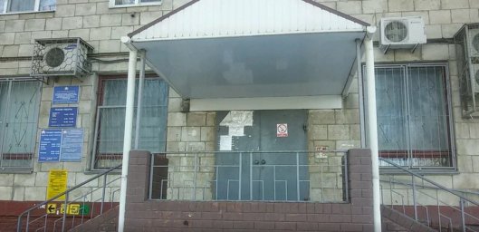 Пенсионный Социальный Фонд Волгоград Тракторозаводский район