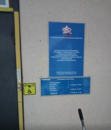 Пенсионный Социальный Фонд Ольховка